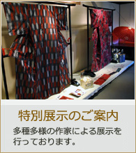 特別展