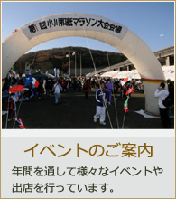 イベント